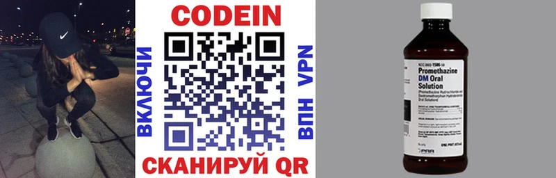 Codein напиток Lean (лин)  хочу наркоту  Неман 